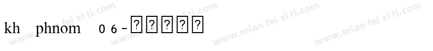 kh phnom 06字体转换